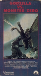Kaij&ucirc; daisenso - VHS movie cover (xs thumbnail)