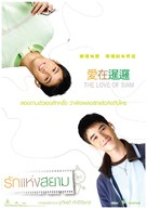 Rak haeng Siam - Taiwanese Movie Poster (xs thumbnail)