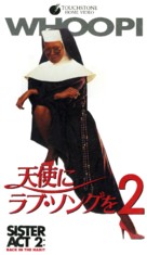 Sister Act 2: Back in the Habit - Japanese VHS movie cover (xs thumbnail)