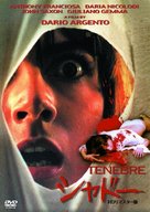 Tenebre - Japanese Movie Cover (xs thumbnail)