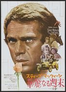The Reivers - Japanese Movie Poster (xs thumbnail)