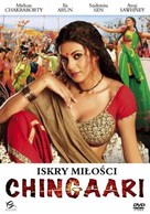 Chingaari - Indian DVD movie cover (xs thumbnail)