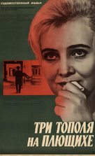 Tri topolya na Plyushchikhe - Soviet Movie Poster (xs thumbnail)