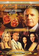 &quot;Las Vegas&quot; - Russian Movie Cover (xs thumbnail)