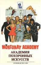 Mortuary Academy - Russian Movie Cover (xs thumbnail)