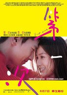 Di yi ci - Hong Kong Movie Poster (xs thumbnail)