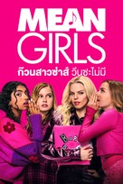 Mean Girls - Thai Video on demand movie cover (xs thumbnail)