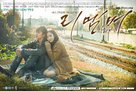 &quot;Rimembeo: Adeul-ui Jeonjaeng&quot; - South Korean Movie Poster (xs thumbnail)