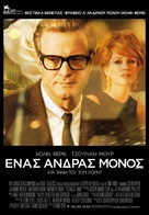 A Single Man - Greek Movie Poster (xs thumbnail)