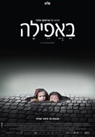 In Darkness - Israeli Movie Poster (xs thumbnail)