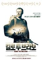 Kajaki - South Korean Movie Poster (xs thumbnail)