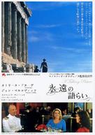 Um Filme Falado - Japanese Movie Poster (xs thumbnail)