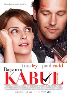 Admission - Turkish Movie Poster (xs thumbnail)