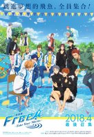 Free! Take your Marks - Hong Kong Movie Poster (xs thumbnail)