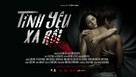 Loi Nguyen Gia Toc - Vietnamese Movie Poster (xs thumbnail)