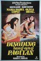 Dingding lang ang pagitan - Philippine Movie Poster (xs thumbnail)
