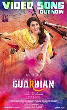 Guardian - Indian Movie Poster (xs thumbnail)