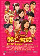 I Love Hong Kong 2013 - Chinese Movie Poster (xs thumbnail)