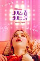 A Nice Girl Like You - South Korean Movie Poster (xs thumbnail)