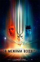Star Trek Beyond - Ukrainian Movie Poster (xs thumbnail)