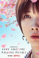 My Dearest, Like a Cherry Blossom - British Movie Poster (xs thumbnail)