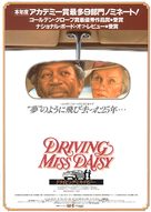 Driving Miss Daisy - Japanese Movie Poster (xs thumbnail)
