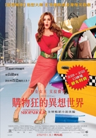 Confessions of a Shopaholic - Taiwanese Movie Poster (xs thumbnail)