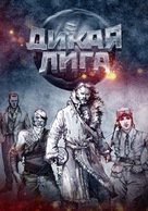 Wild League - Russian Movie Poster (xs thumbnail)