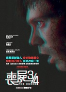 The Cured - Hong Kong Movie Poster (xs thumbnail)