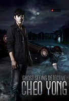 &quot;Cheo Yong&quot; - International Video on demand movie cover (xs thumbnail)
