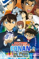 Meitantei Conan: Konjo no Fisuto - French DVD movie cover (xs thumbnail)