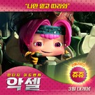 Axel 2: Adventures of the Spacekids - South Korean Movie Poster (xs thumbnail)