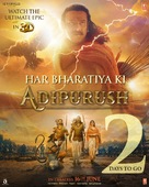 Adipurush - Indian Movie Poster (xs thumbnail)