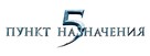 Final Destination 5 - Russian Logo (xs thumbnail)