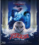 Deliria - Japanese Movie Cover (xs thumbnail)