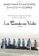 Bikur Ha-Tizmoret - Spanish Movie Poster (xs thumbnail)