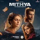 Mithya - Indian Movie Poster (xs thumbnail)