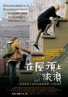 Hallam Foe - Taiwanese Movie Poster (xs thumbnail)