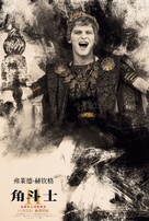 Gladiator II - Chinese Movie Poster (xs thumbnail)