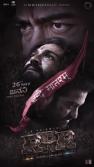 RRR - Indian Movie Poster (xs thumbnail)