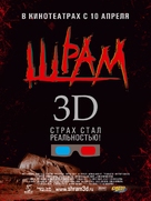 Scar - Russian Movie Poster (xs thumbnail)
