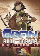 &quot;Oban Star-Racers&quot; - German Movie Cover (xs thumbnail)