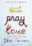 Eat Pray Love - Taiwanese Movie Poster (xs thumbnail)