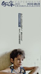 Cafarna&uacute;m - Chinese Movie Poster (xs thumbnail)