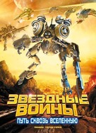 AniMen: Triton Force - Russian DVD movie cover (xs thumbnail)