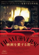 Spectateurs! - Japanese Movie Poster (xs thumbnail)