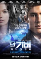 The Giver - South Korean Movie Poster (xs thumbnail)