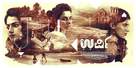 Urvi - Indian Movie Poster (xs thumbnail)