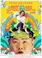 Revenge for Love - Chinese Movie Poster (xs thumbnail)