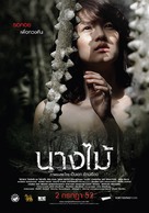 Nang mai - Thai Movie Poster (xs thumbnail)